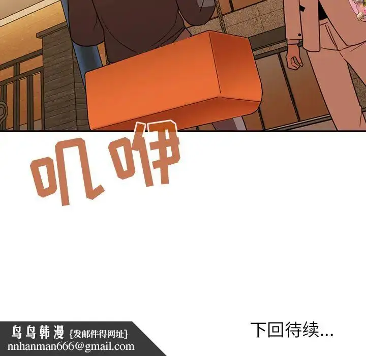 漫画《邻家三姐妹》第21话第108张图