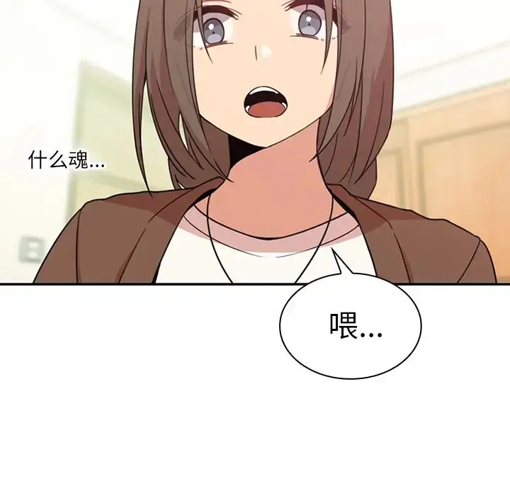 漫画《邻家三姐妹》第21话第20张图