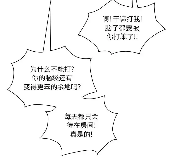 漫画《邻家三姐妹》第21话第23张图