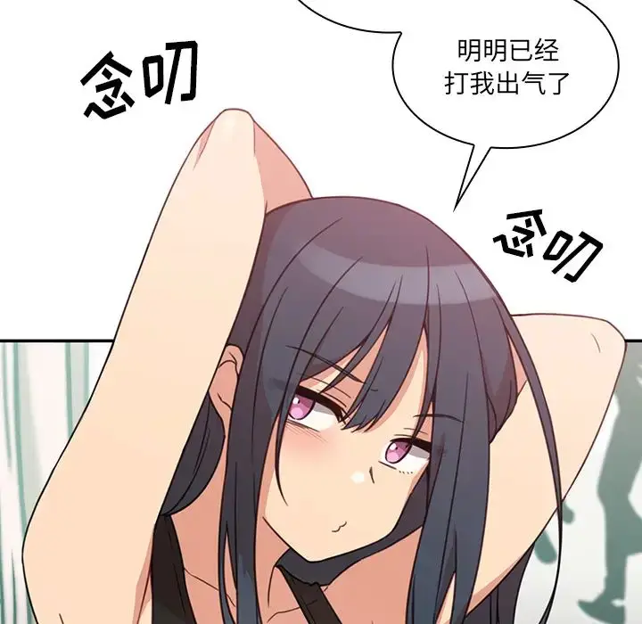 漫画《邻家三姐妹》第21话第26张图
