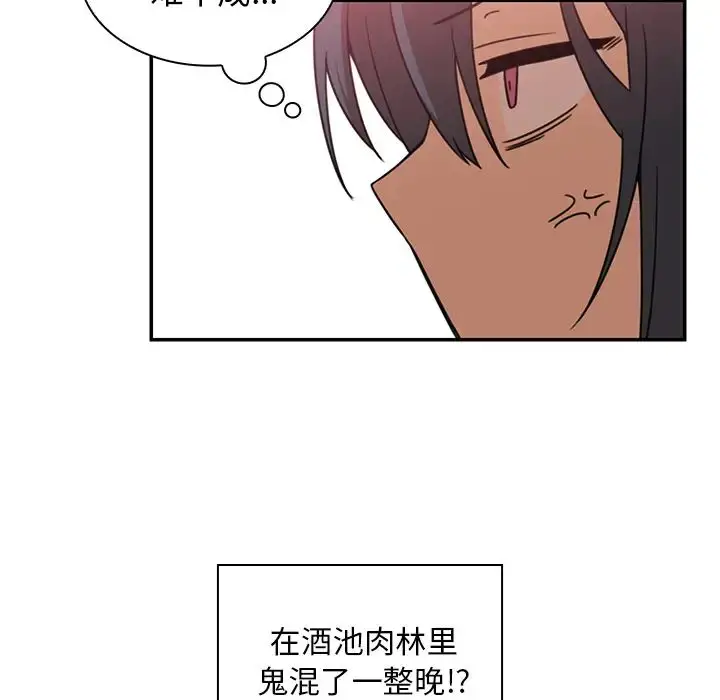 漫画《邻家三姐妹》第21话第45张图