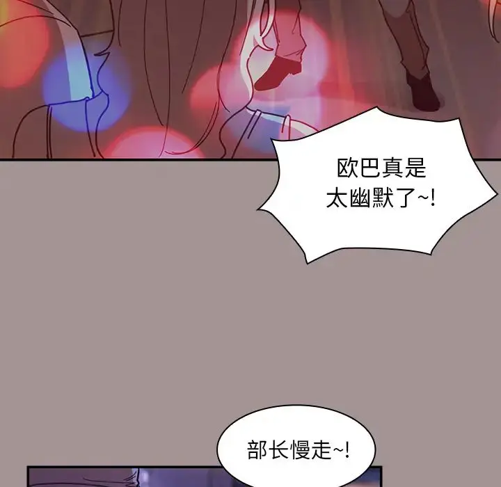 漫画《邻家三姐妹》第21话第48张图