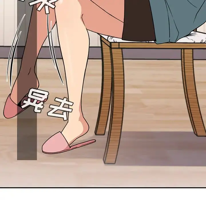 漫画《邻家三姐妹》第21话第57张图