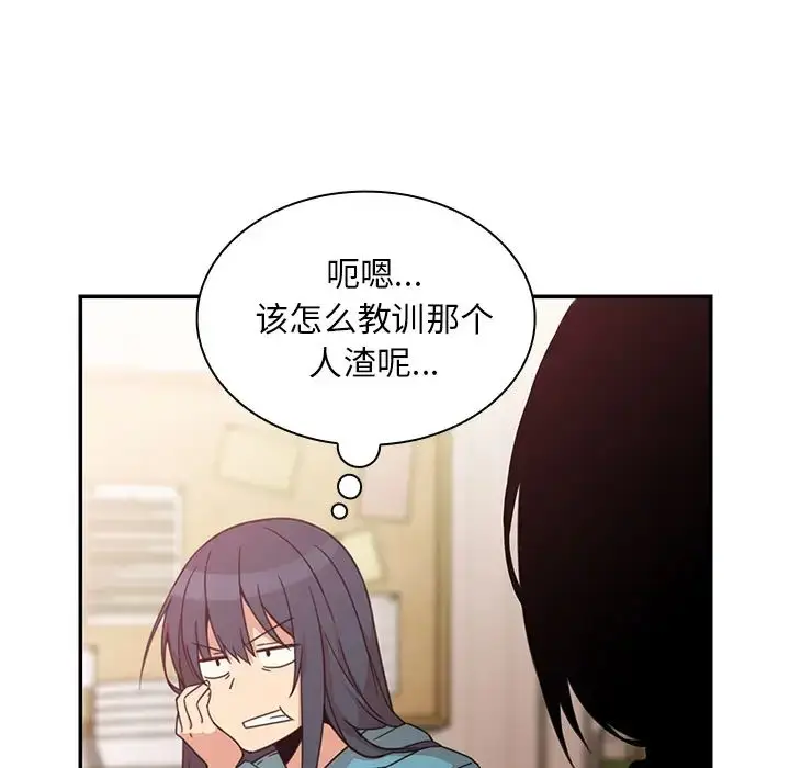 漫画《邻家三姐妹》第21话第58张图