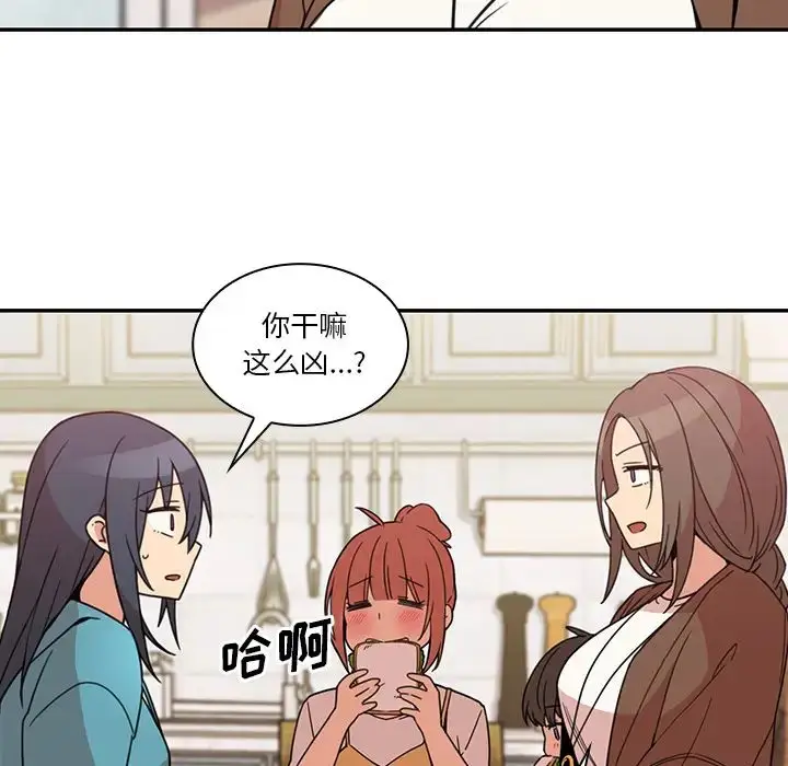 漫画《邻家三姐妹》第21话第62张图