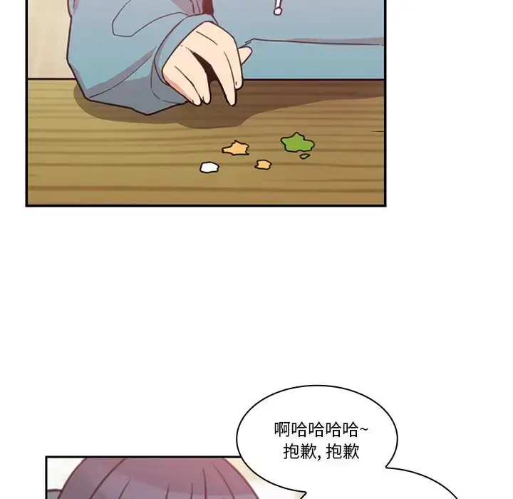 漫画《邻家三姐妹》第21话第64张图