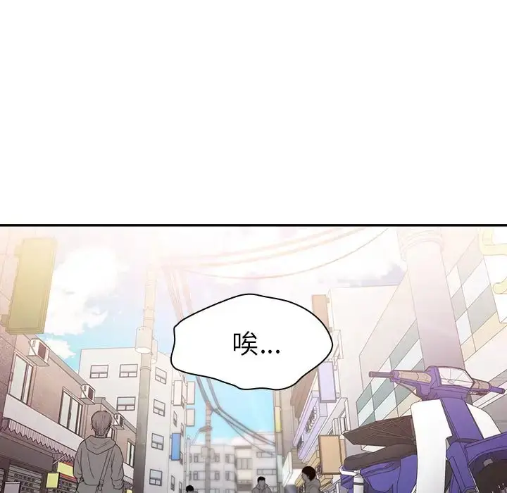 漫画《邻家三姐妹》第21话第72张图