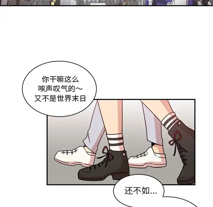 漫画《邻家三姐妹》第21话第73张图