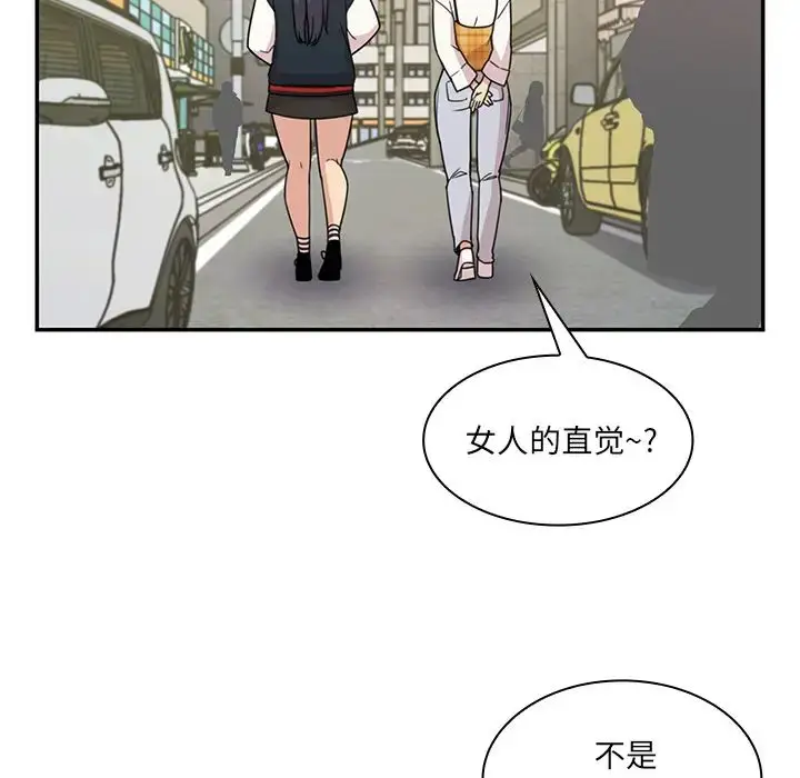 漫画《邻家三姐妹》第21话第79张图