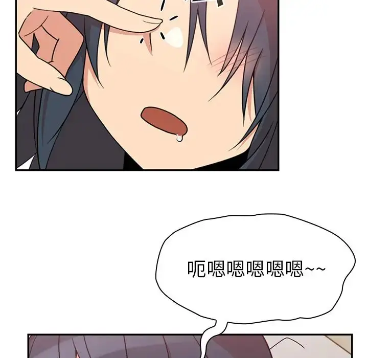 漫画《邻家三姐妹》第21话第8张图
