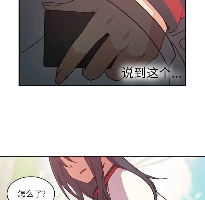 漫画《邻家三姐妹》第21话第89张图