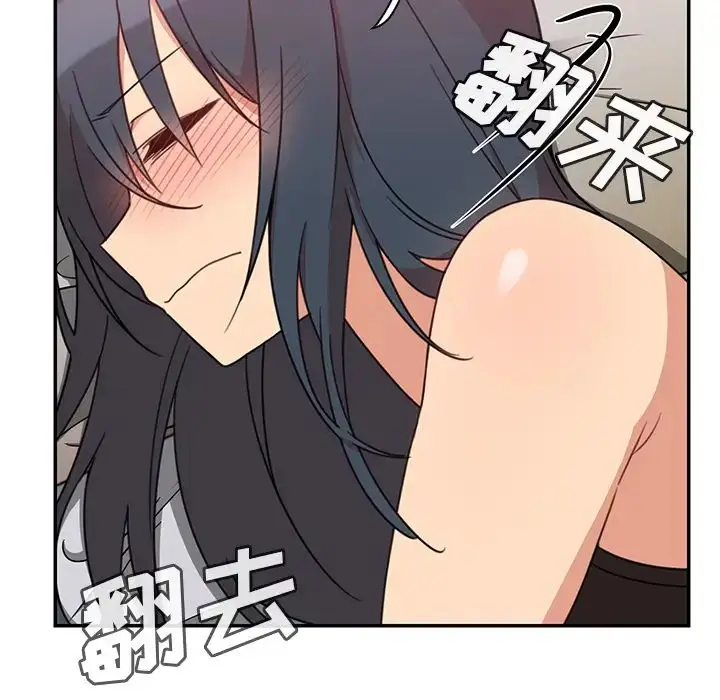 漫画《邻家三姐妹》第21话第9张图