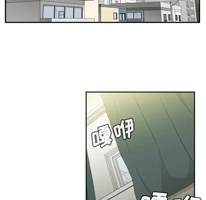 漫画《邻家三姐妹》第10话第13张图