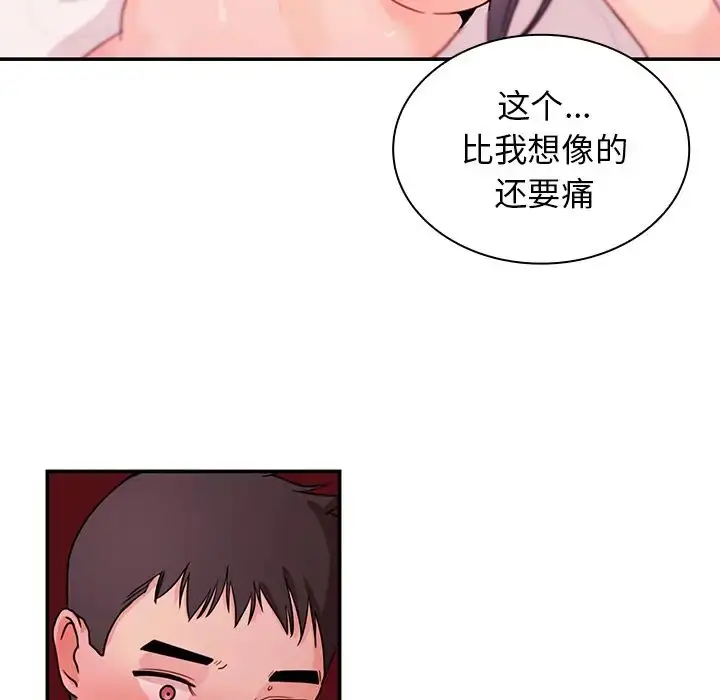 漫画《邻家三姐妹》第10话第23张图
