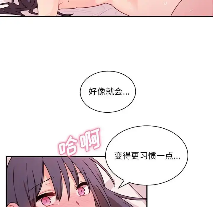 漫画《邻家三姐妹》第10话第30张图