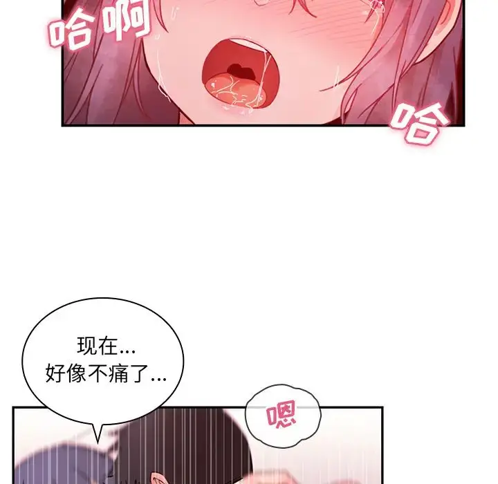 漫画《邻家三姐妹》第10话第46张图