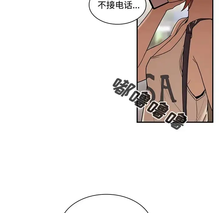 漫画《邻家三姐妹》第10话第5张图
