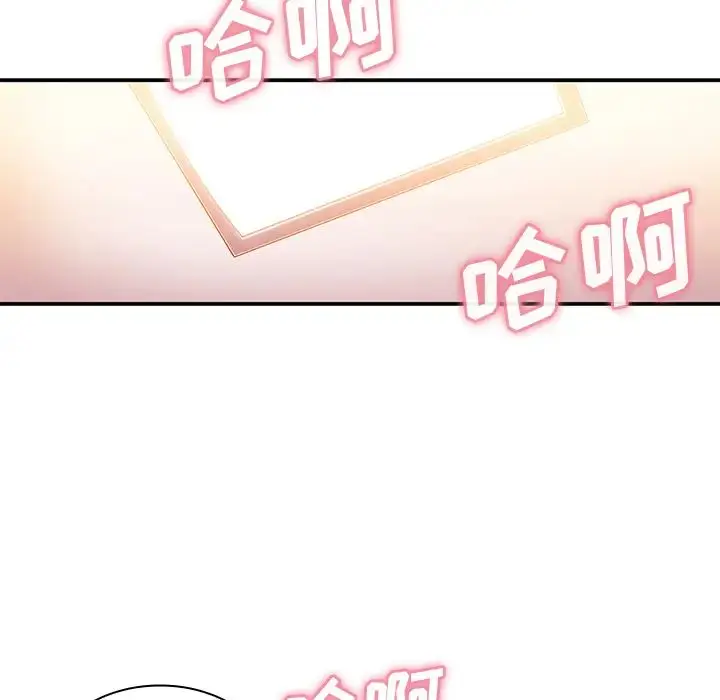 漫画《邻家三姐妹》第10话第72张图