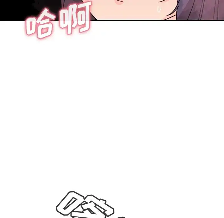 漫画《邻家三姐妹》第10话第76张图