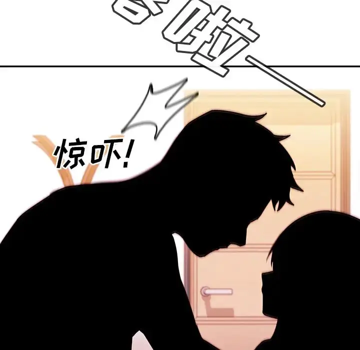 漫画《邻家三姐妹》第10话第77张图