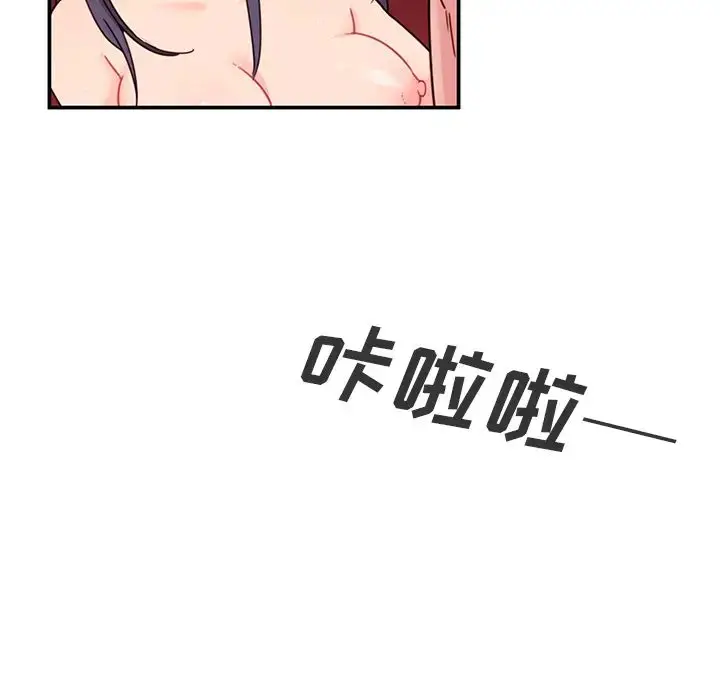 漫画《邻家三姐妹》第10话第79张图