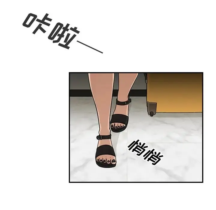 漫画《邻家三姐妹》第10话第80张图