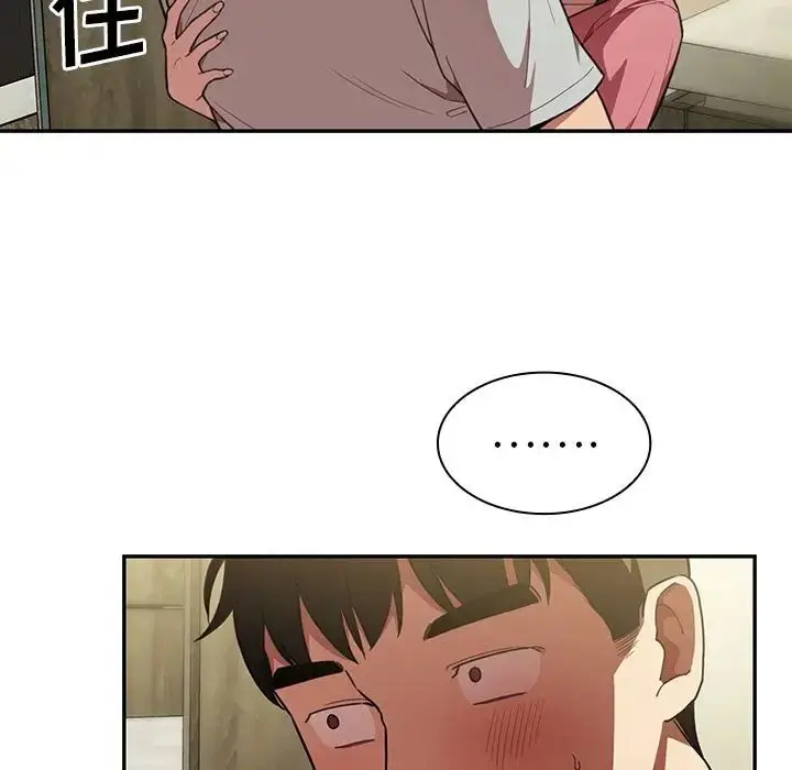 漫画《邻家三姐妹》第41话第14张图