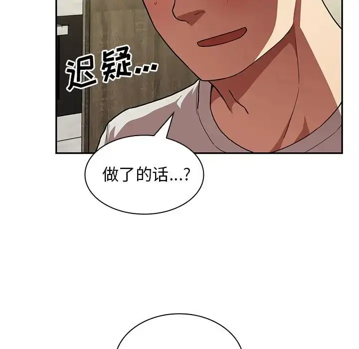 漫画《邻家三姐妹》第41话第15张图