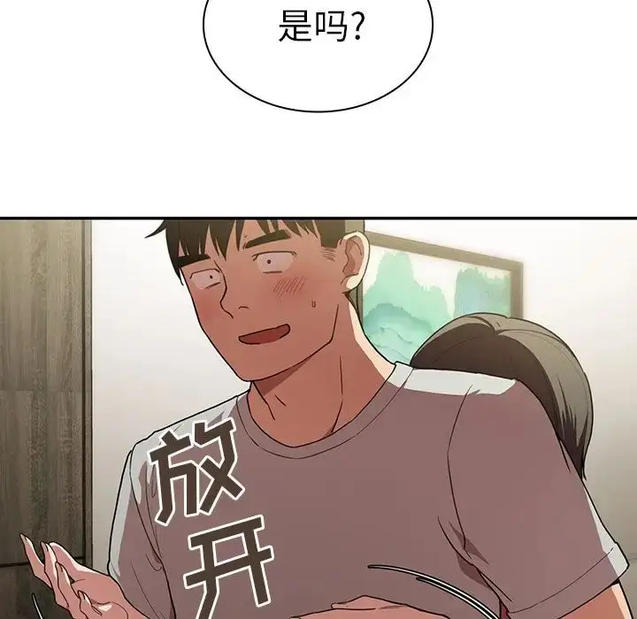漫画《邻家三姐妹》第41话第16张图