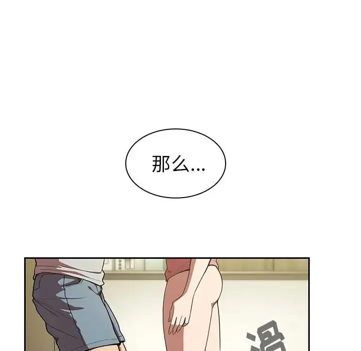 漫画《邻家三姐妹》第41话第23张图
