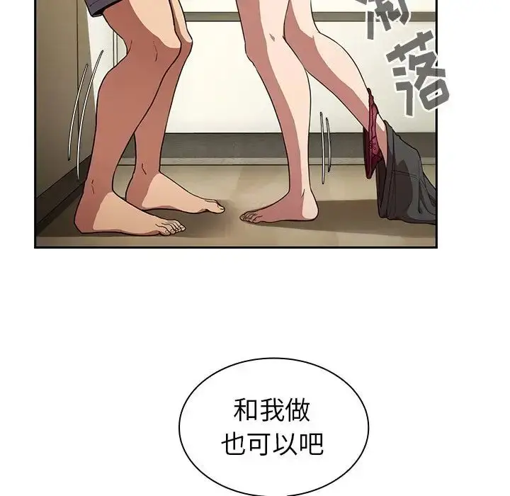 漫画《邻家三姐妹》第41话第24张图