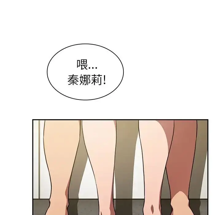 漫画《邻家三姐妹》第41话第26张图