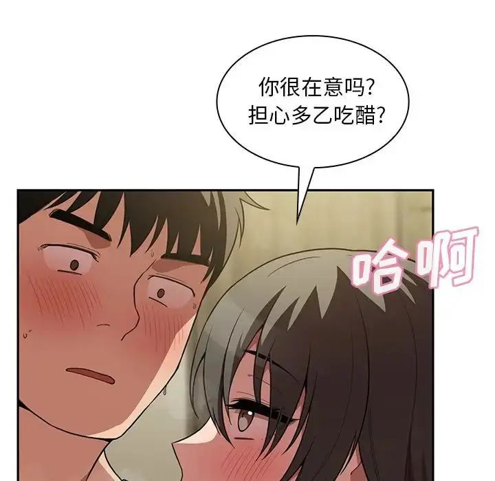 漫画《邻家三姐妹》第41话第29张图