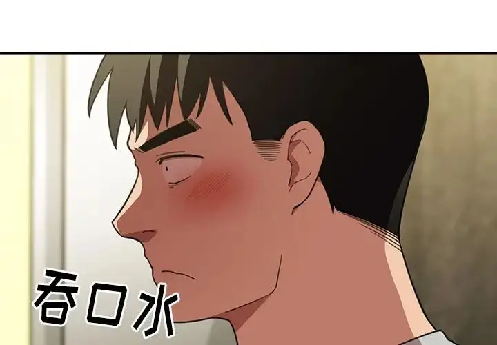 漫画《邻家三姐妹》第41话第3张图