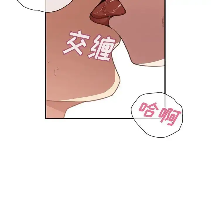漫画《邻家三姐妹》第41话第40张图