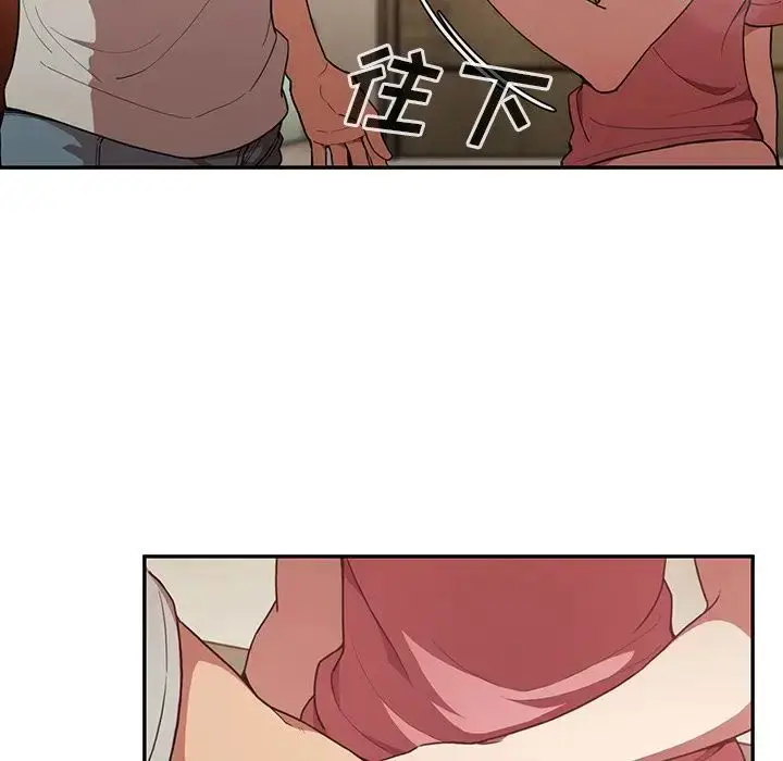 漫画《邻家三姐妹》第41话第46张图
