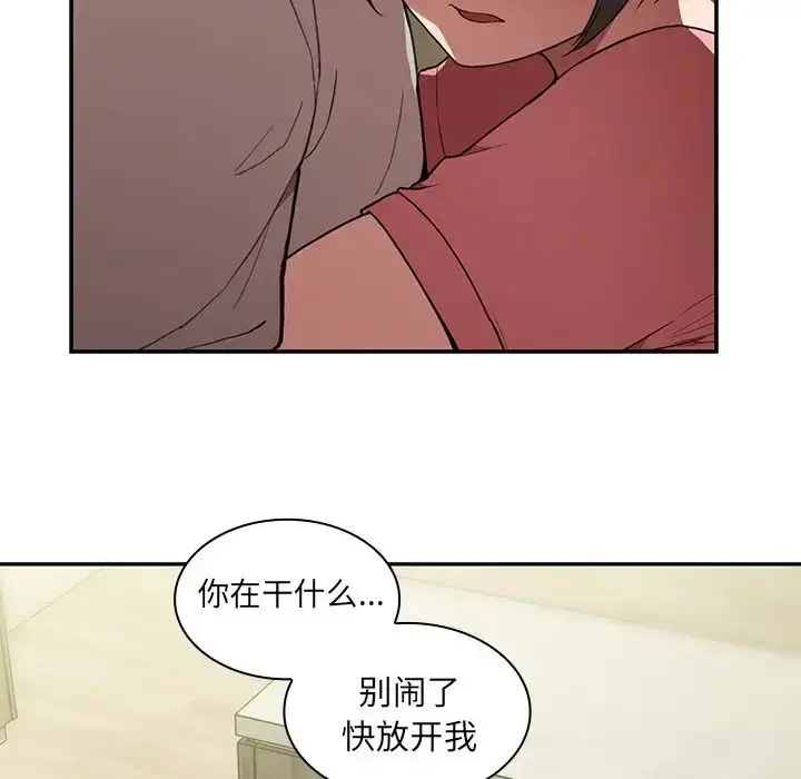 漫画《邻家三姐妹》第41话第5张图