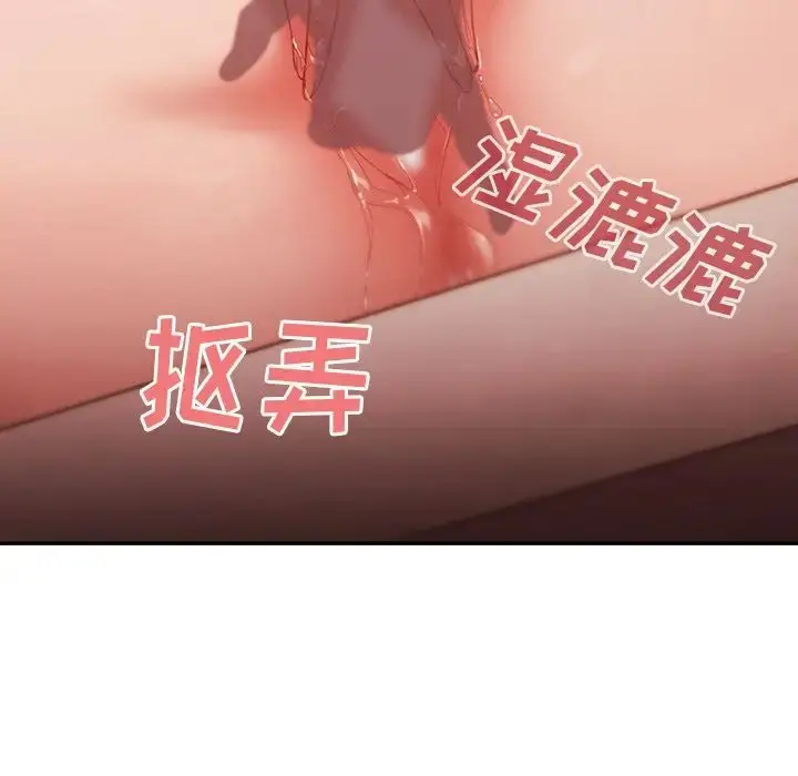 漫画《邻家三姐妹》第41话第52张图