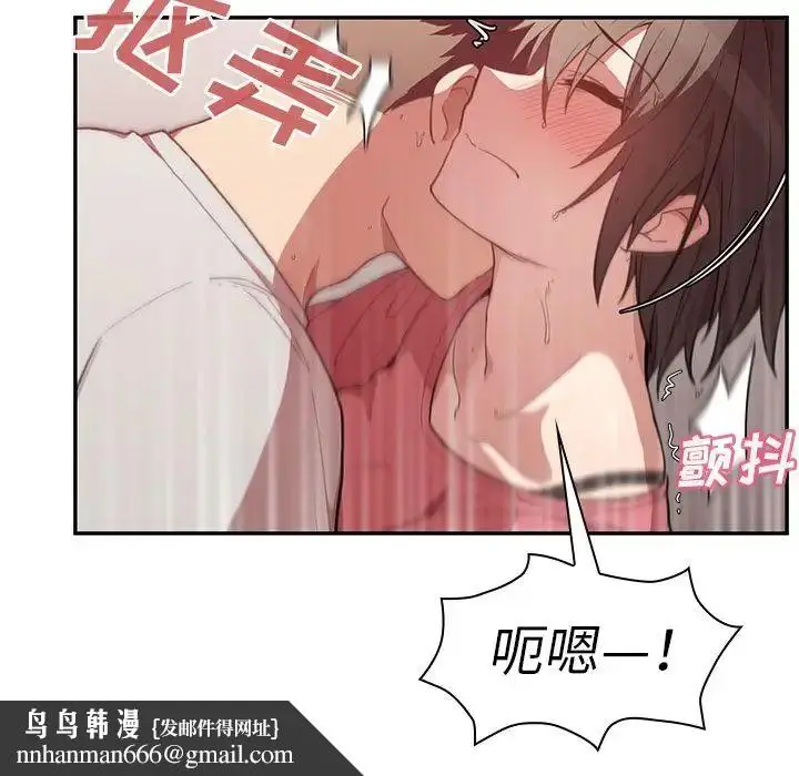 漫画《邻家三姐妹》第41话第55张图