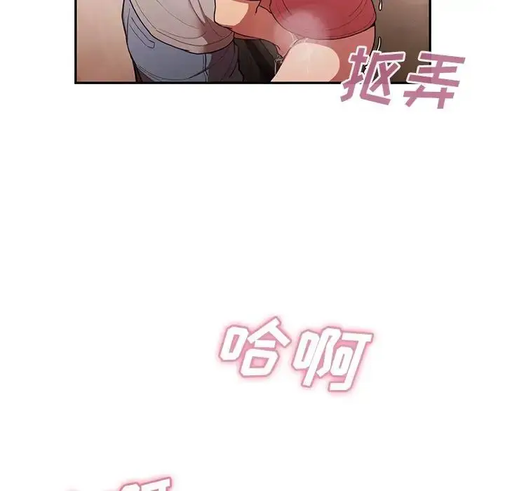 漫画《邻家三姐妹》第41话第57张图