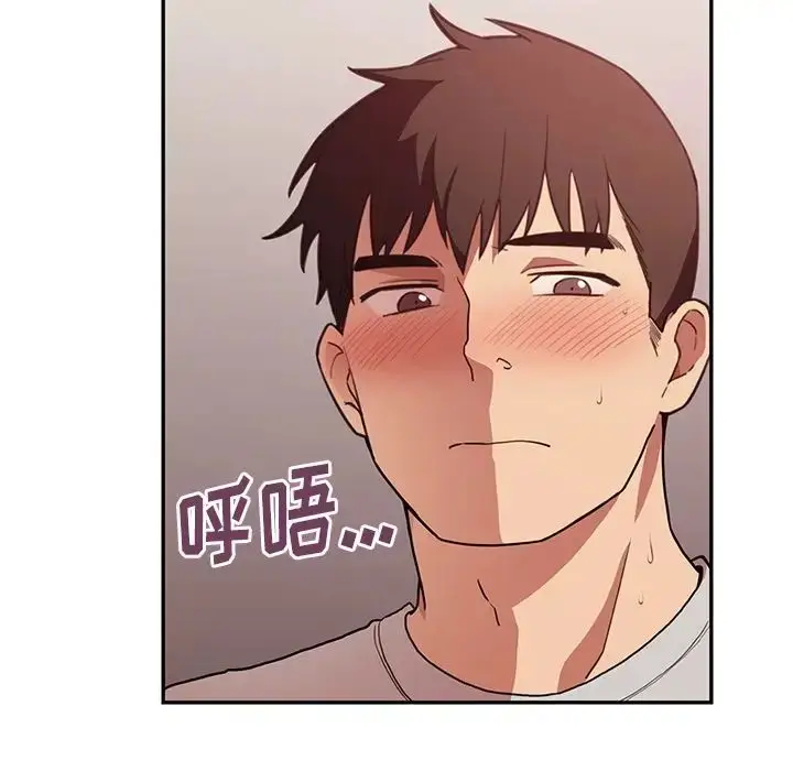 漫画《邻家三姐妹》第41话第59张图