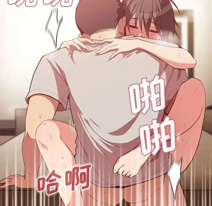 漫画《邻家三姐妹》第41话第75张图