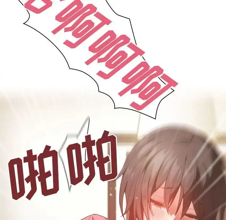 漫画《邻家三姐妹》第41话第93张图