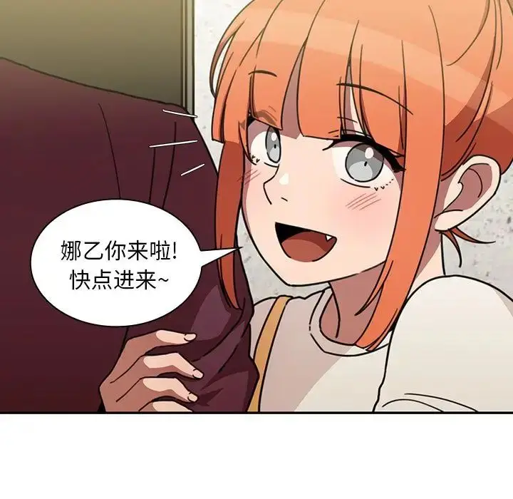 漫画《邻家三姐妹》第40话第10张图