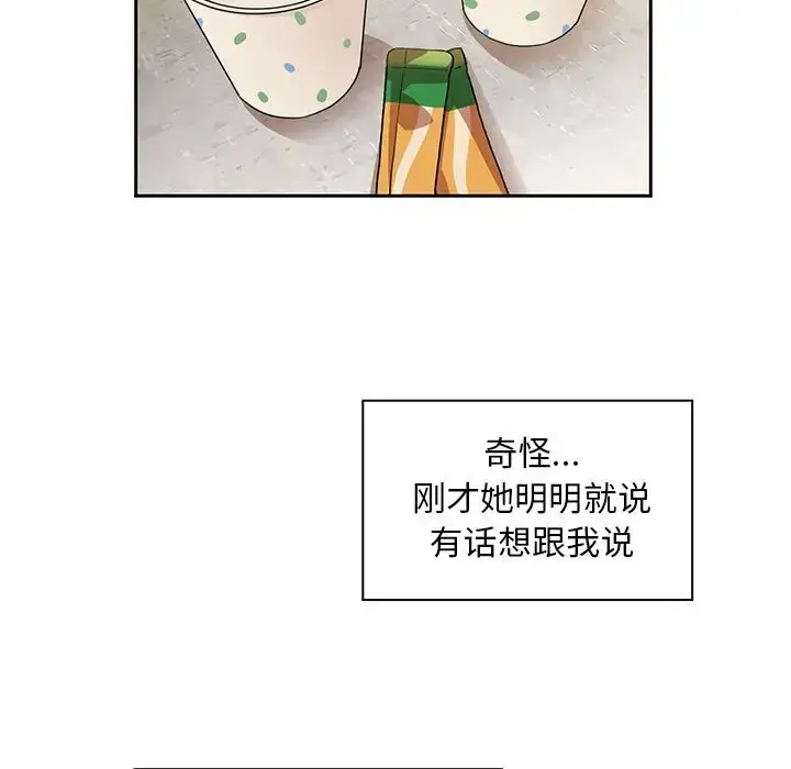 漫画《邻家三姐妹》第40话第103张图