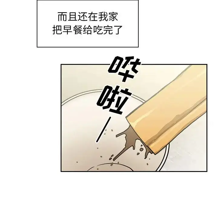 漫画《邻家三姐妹》第40话第104张图