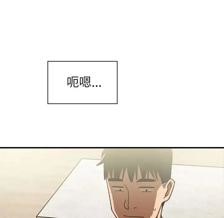 漫画《邻家三姐妹》第40话第105张图