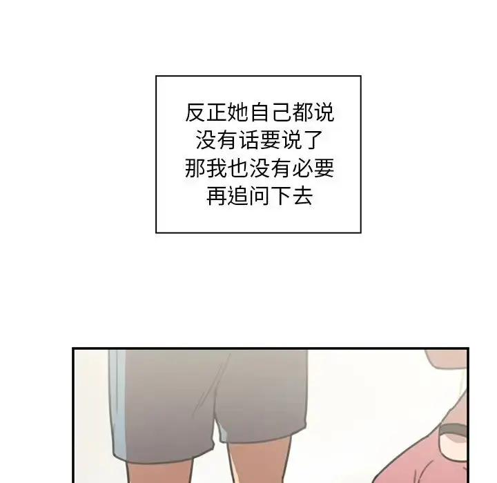 漫画《邻家三姐妹》第40话第107张图