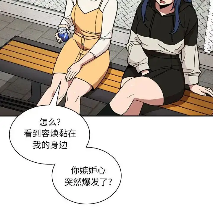漫画《邻家三姐妹》第40话第22张图