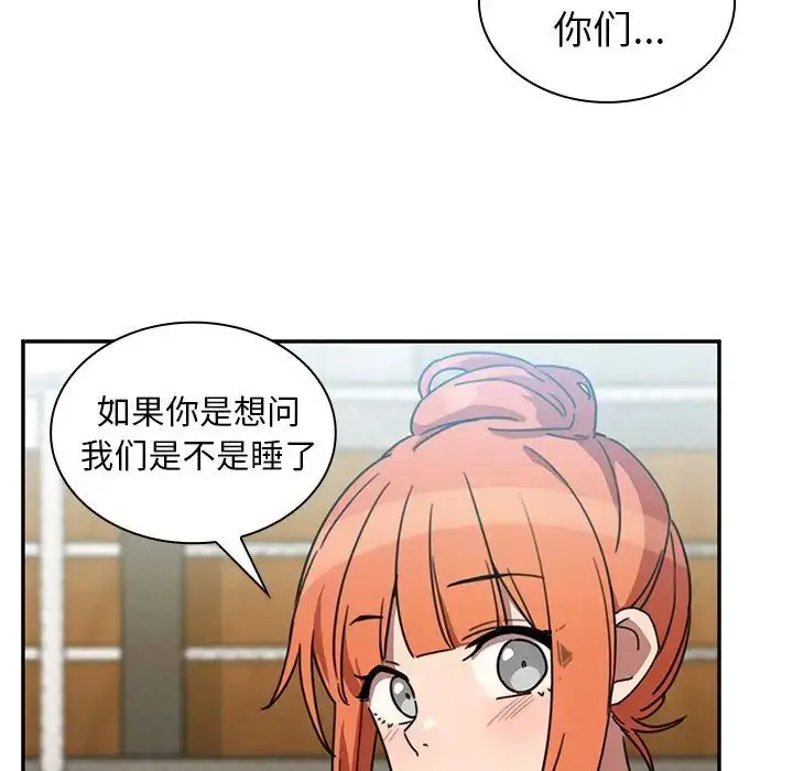 漫画《邻家三姐妹》第40话第25张图